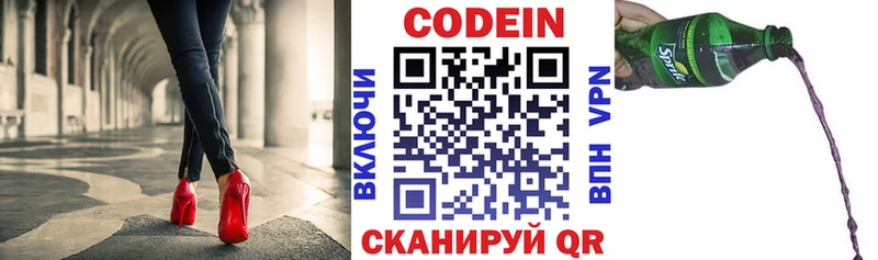сайты даркнета официальный сайт  гидра   Тында  Кодеиновый сироп Lean Purple Drank 