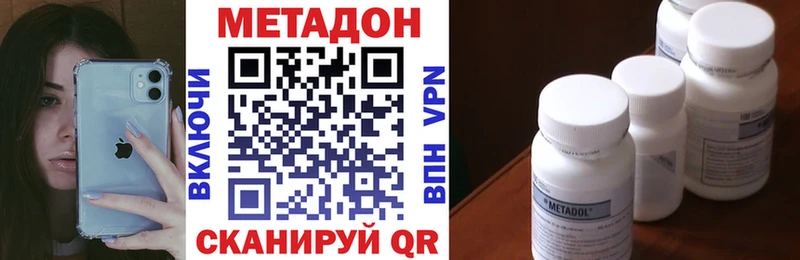 МЕТАДОН methadone нарко площадка наркотические препараты Тында ссылка на мегу вход