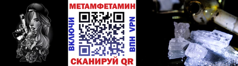 МЕТАМФЕТАМИН Methamphetamine  Тында 